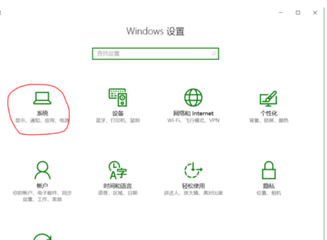 win10怎么调亮度