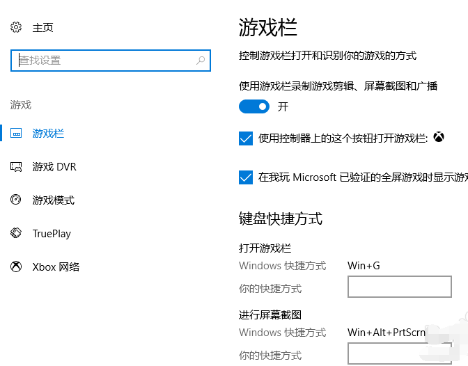 win10自带录屏哪