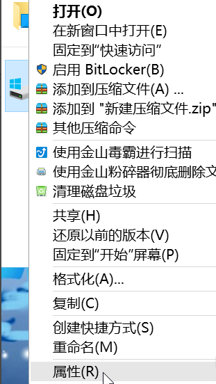 win10优化方法