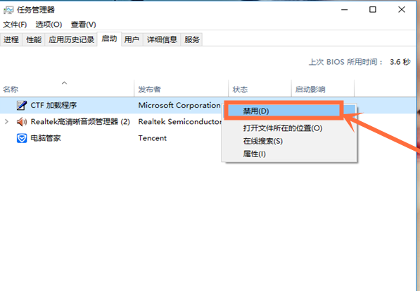 win10开机项