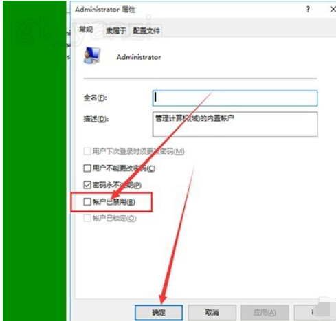 win10图标盾牌