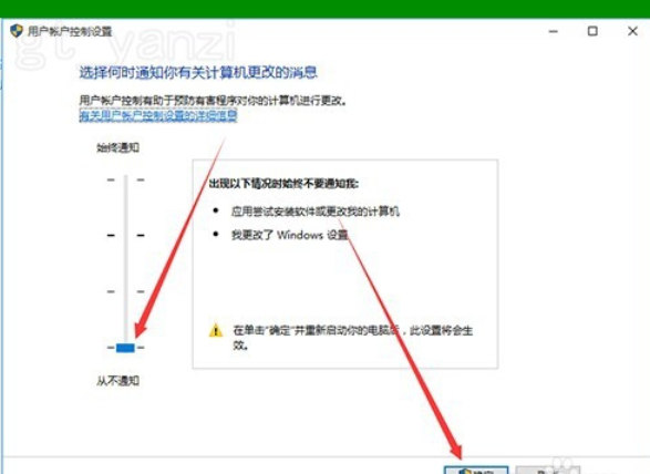 win10图标盾牌