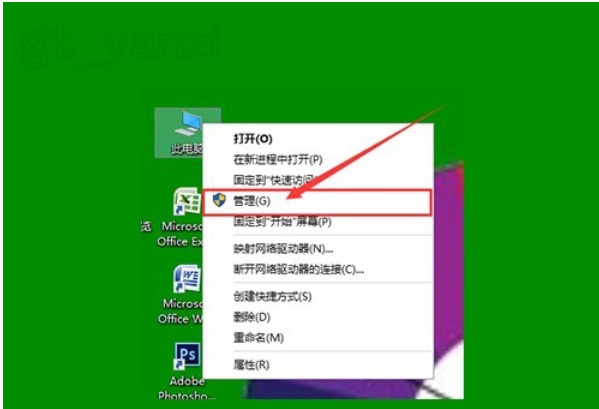 win10图标盾牌