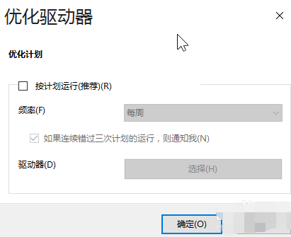 win10优化方法