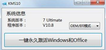 win10激活