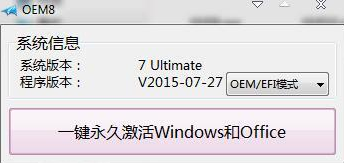 win10激活工具