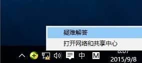 win10网络老掉线