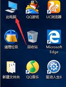 显示win10计算机图标