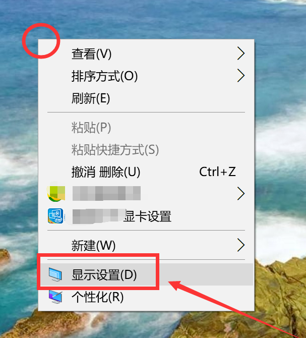 开启win10护眼模式