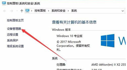 win10分辨率