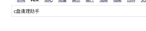 c盘清理方法