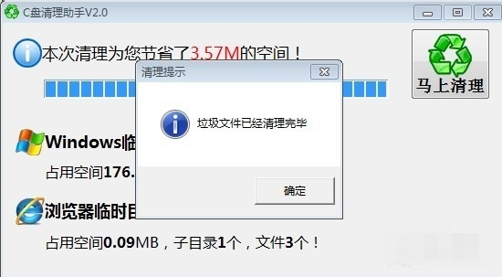 c盘清理软件