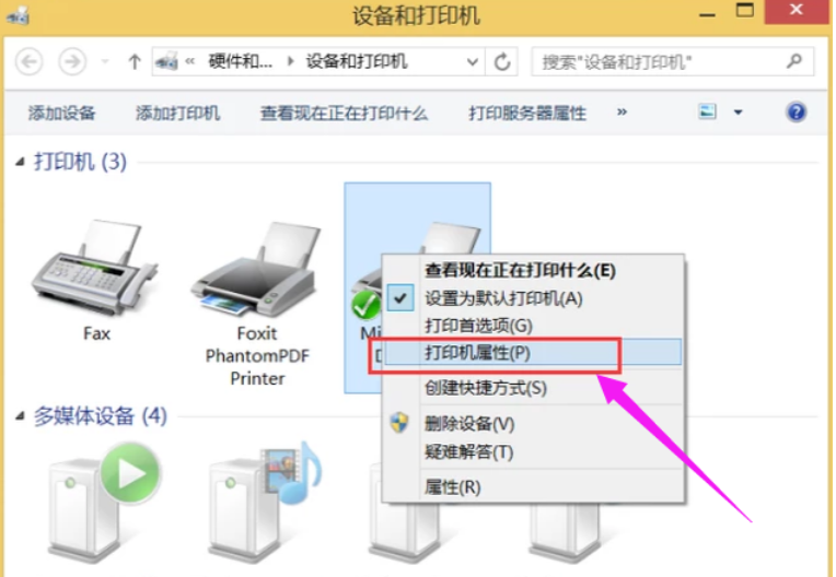 局域网打印机共享设置