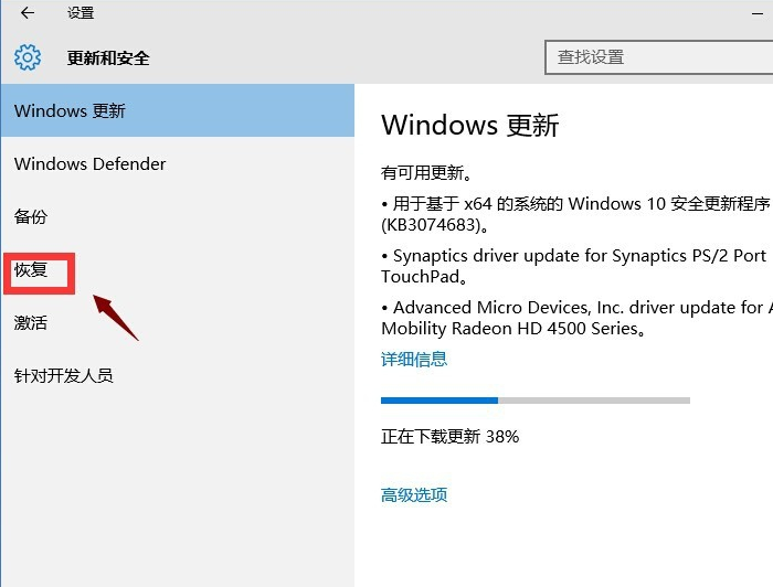 win10退回win7