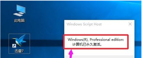 win10正式版