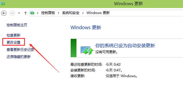 win10关闭更新