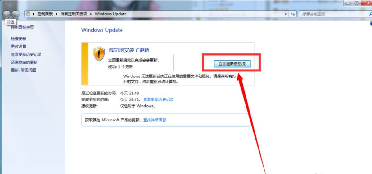 win7如何升级win10