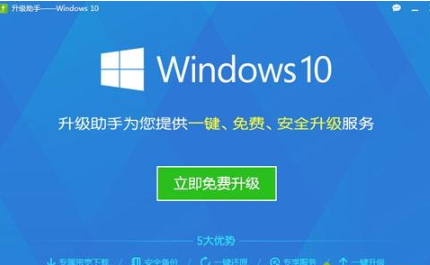 360如何升级win10