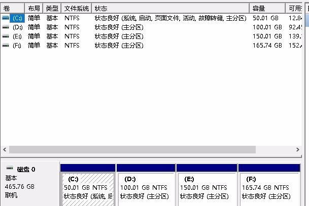 win10磁盘管理