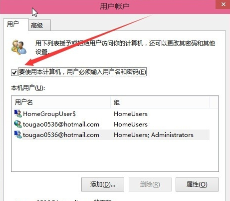 win10开机密码