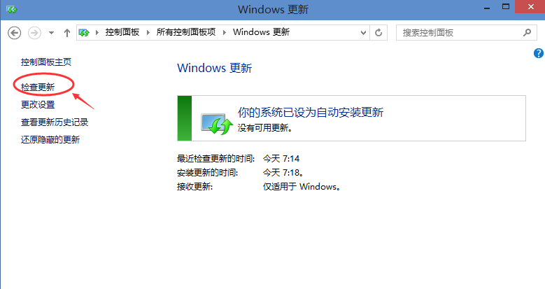 win10更新