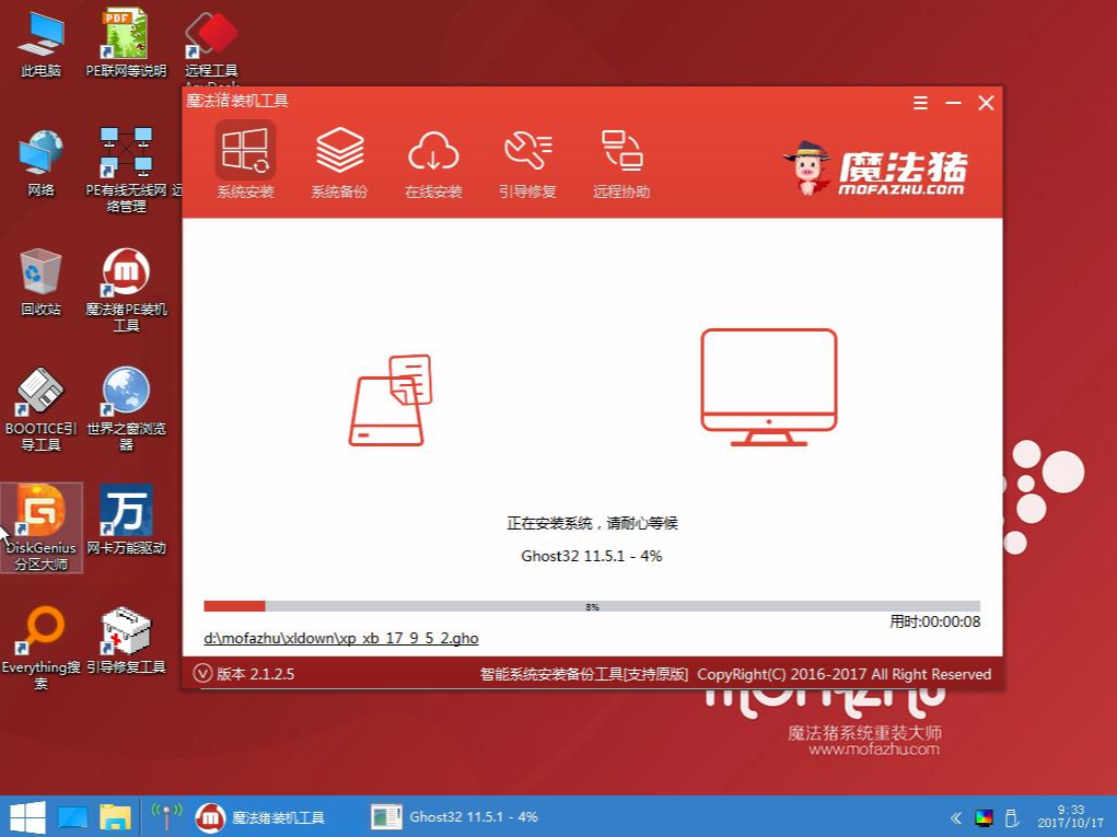 windows10镜像