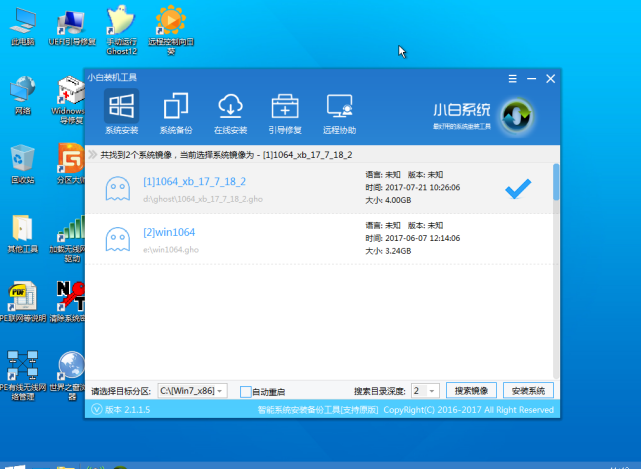 win10企业版如何安装