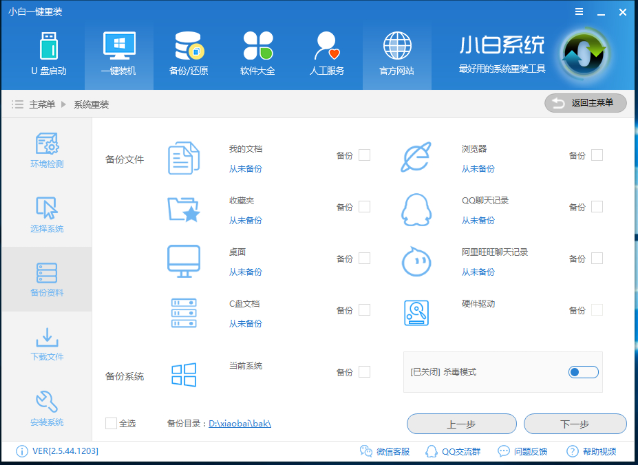 win10安装方法