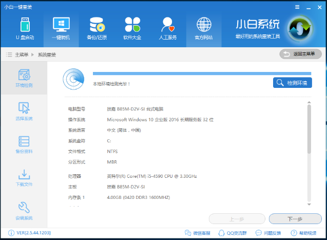 win10安装方法