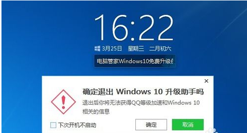 升级win10