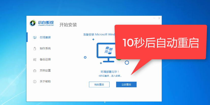 如何一键重装win10