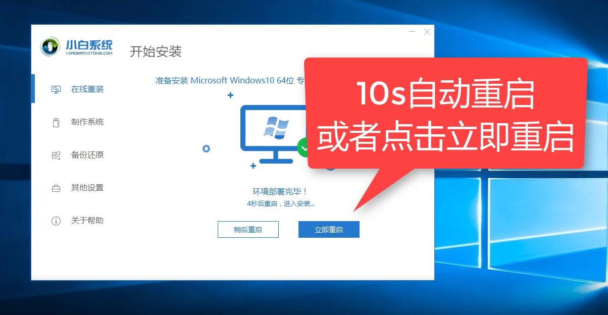 重装win10