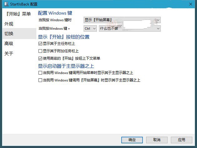 win10桌面效果