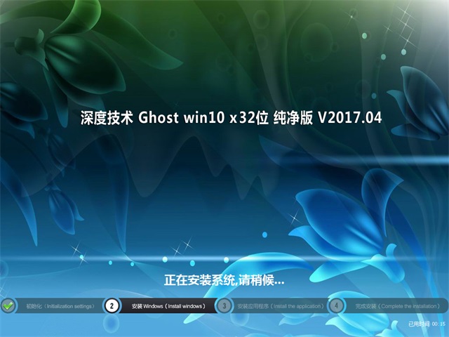 win10 ghost纯净版