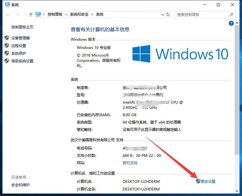 win10系统