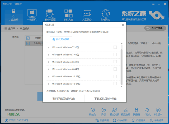 U盘重装win10系统