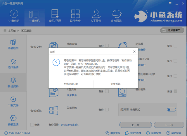 电脑重装win10系统