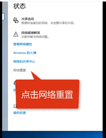 win10网络故障