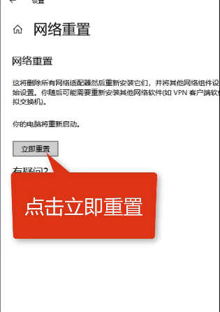 win10网络连接