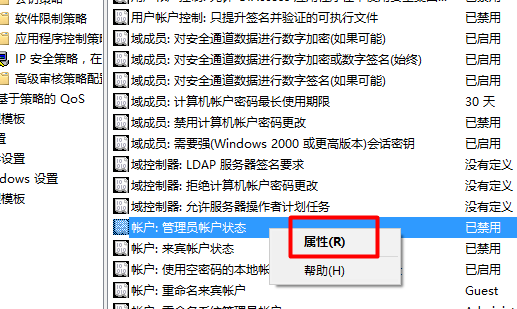 win10管理员权限设置