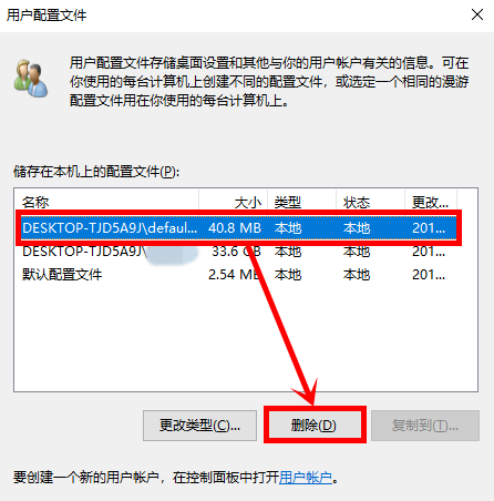 win10设置打不开