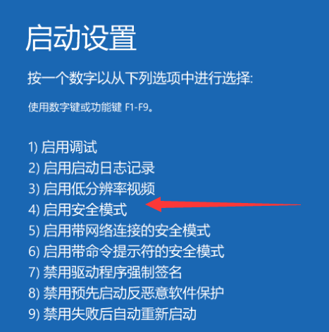 win10怎么进安全模式