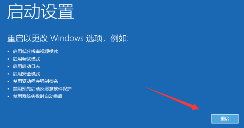 win10进入安全模式