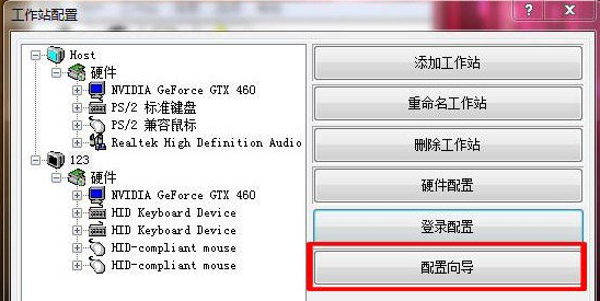 win10一拖二教程