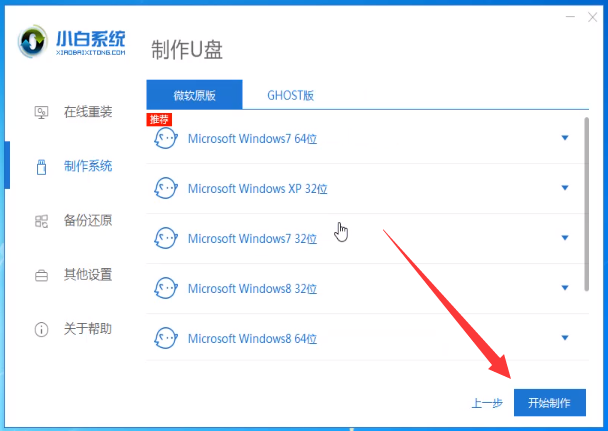 win10电脑开机密码忘