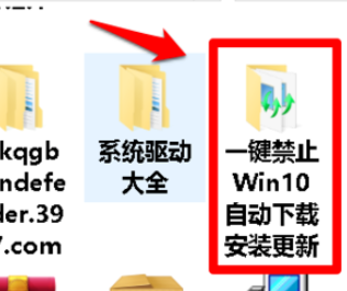 一键禁止win10更新