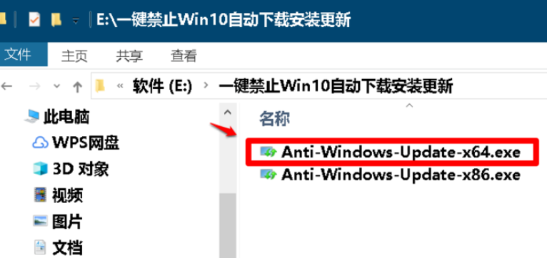 win10禁止自动更新