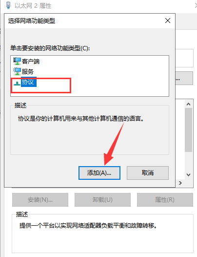 win10连上网打不开网页