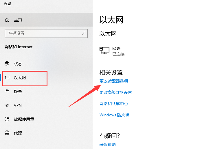 win10网页打不开