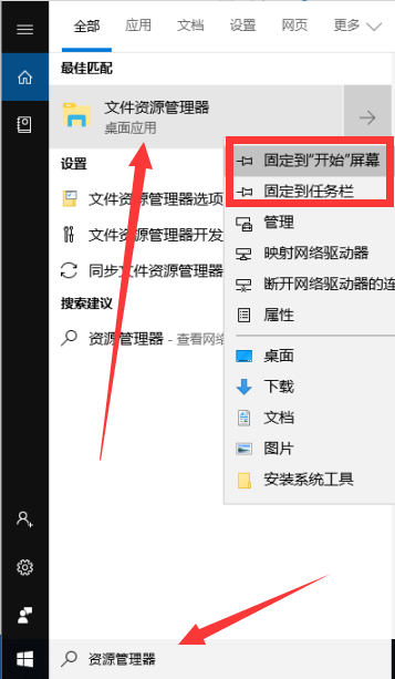 windows资源管理器